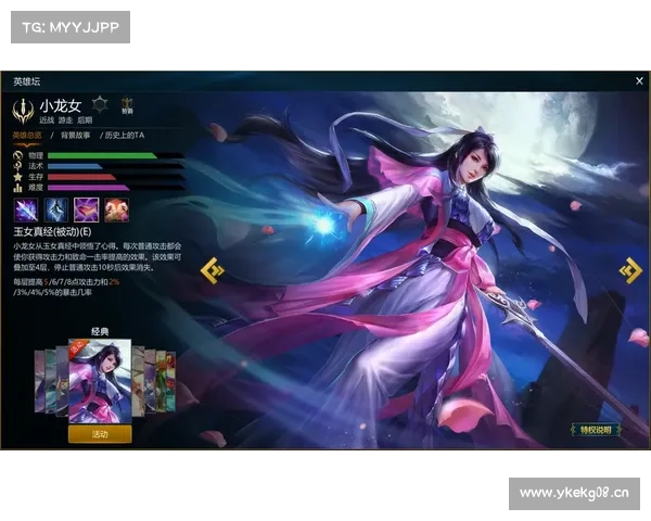 海龙出渊,逆鳞之威:英魂龙女再临 海龙出渊,逆鳞之威:英魂龙女再临