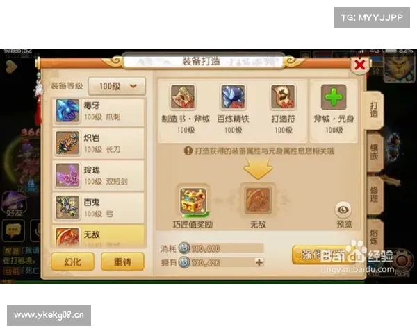 神界商人:契约装备技能书 神界商人:契约装备技能书