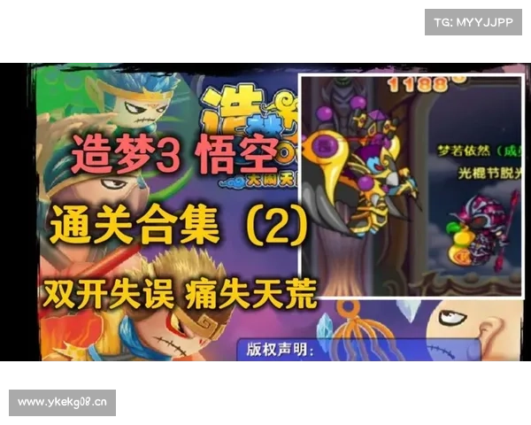 造梦西游悟空攻略 造梦西游悟空攻略