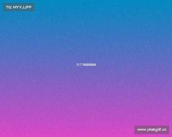 2017电子竞技南昌赛程表